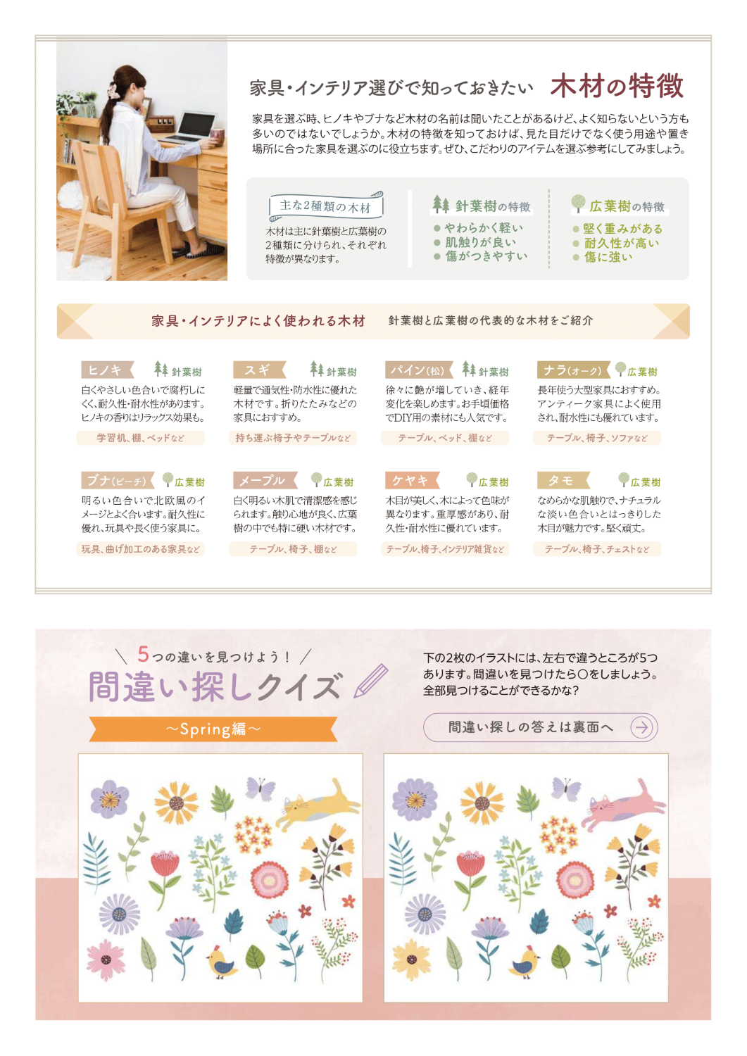 https://www.notokenchiku.com/202503-2.png