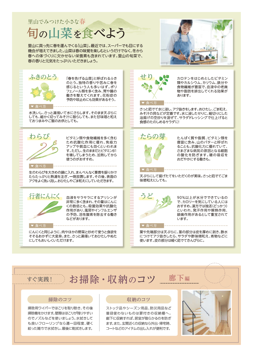 https://www.notokenchiku.com/202503-3.png