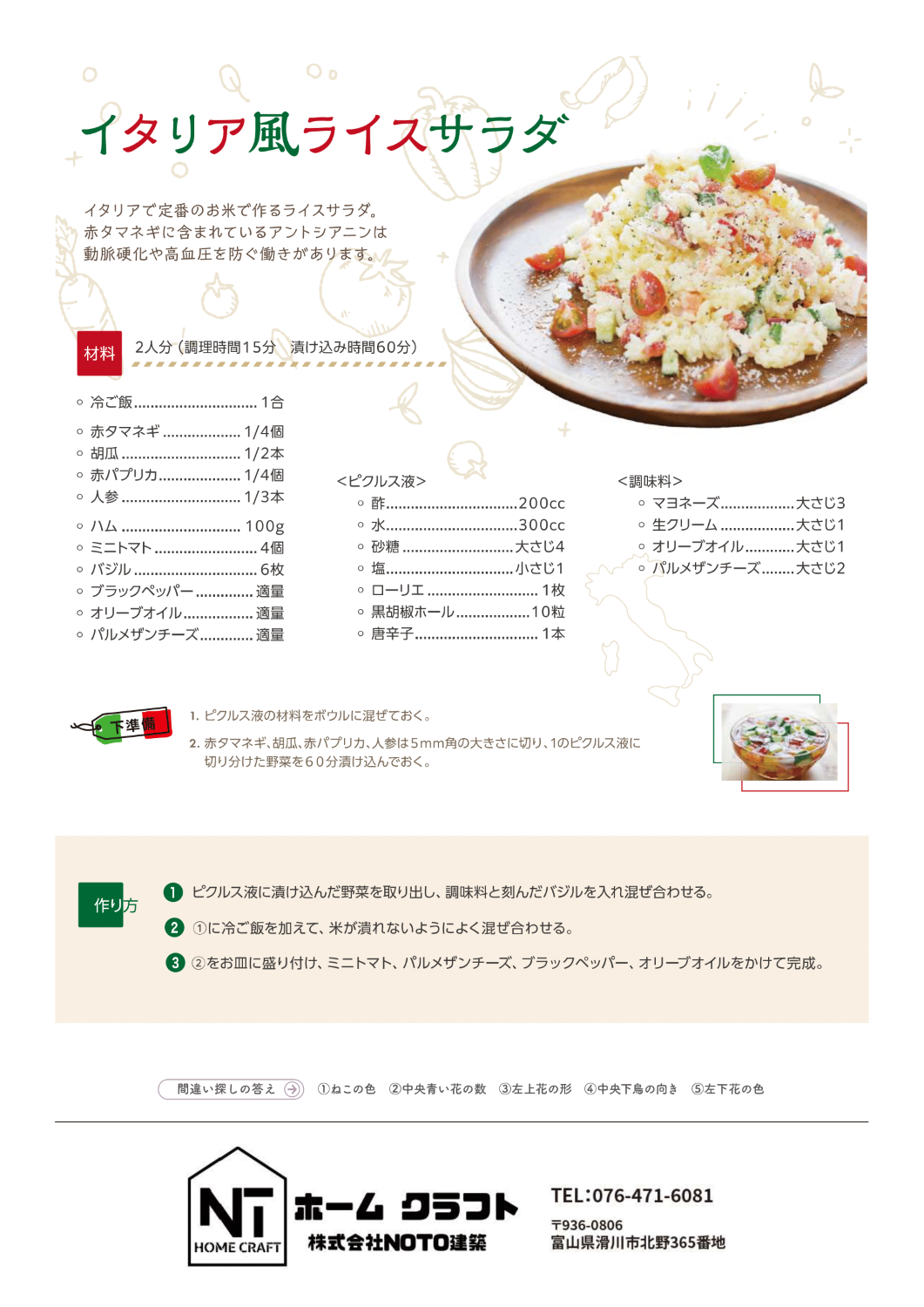 https://www.notokenchiku.com/202503-4.png