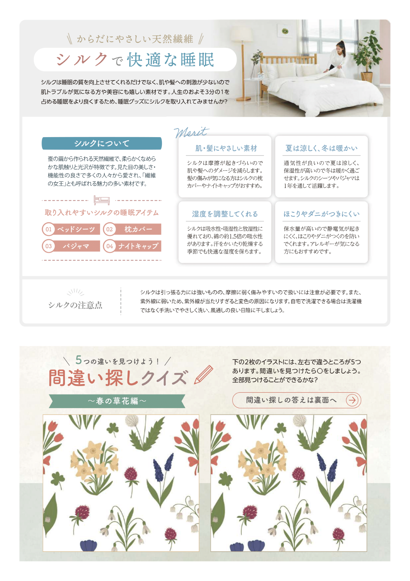 https://www.notokenchiku.com/202504-2.png