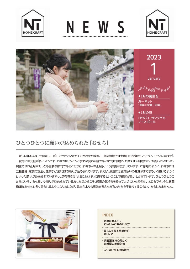 1月号　1.jpg
