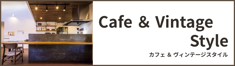 Cafe & Vintage Style.png