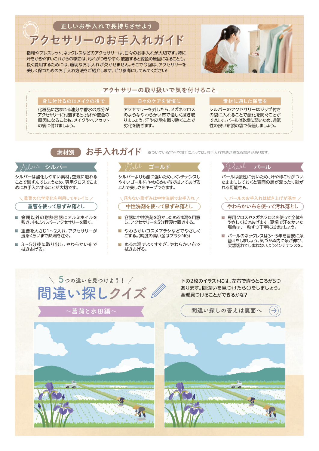 https://www.notokenchiku.com/NL01_202506-2.png