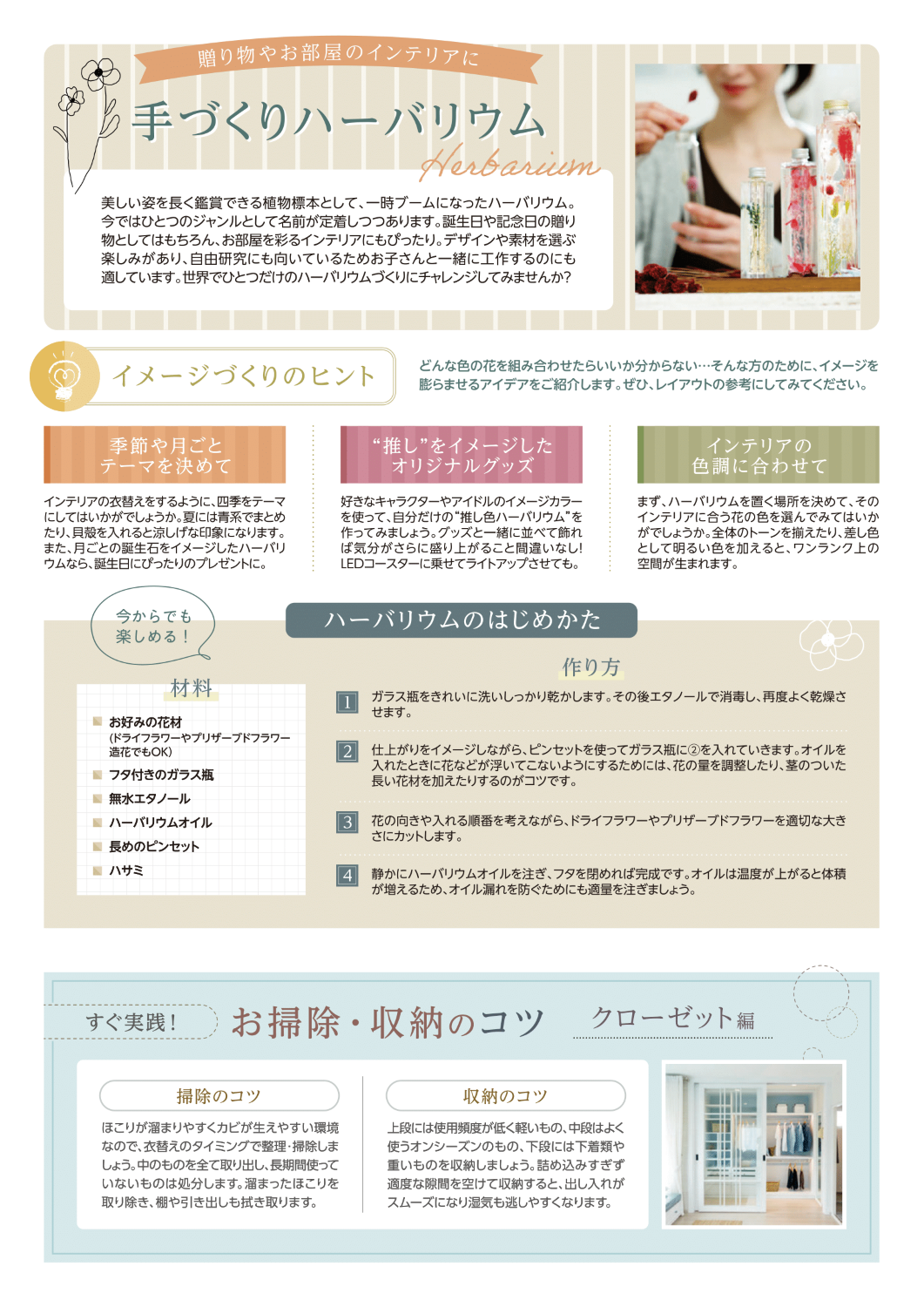 https://www.notokenchiku.com/NL01_202506-3.png