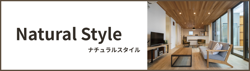Natural Style.png