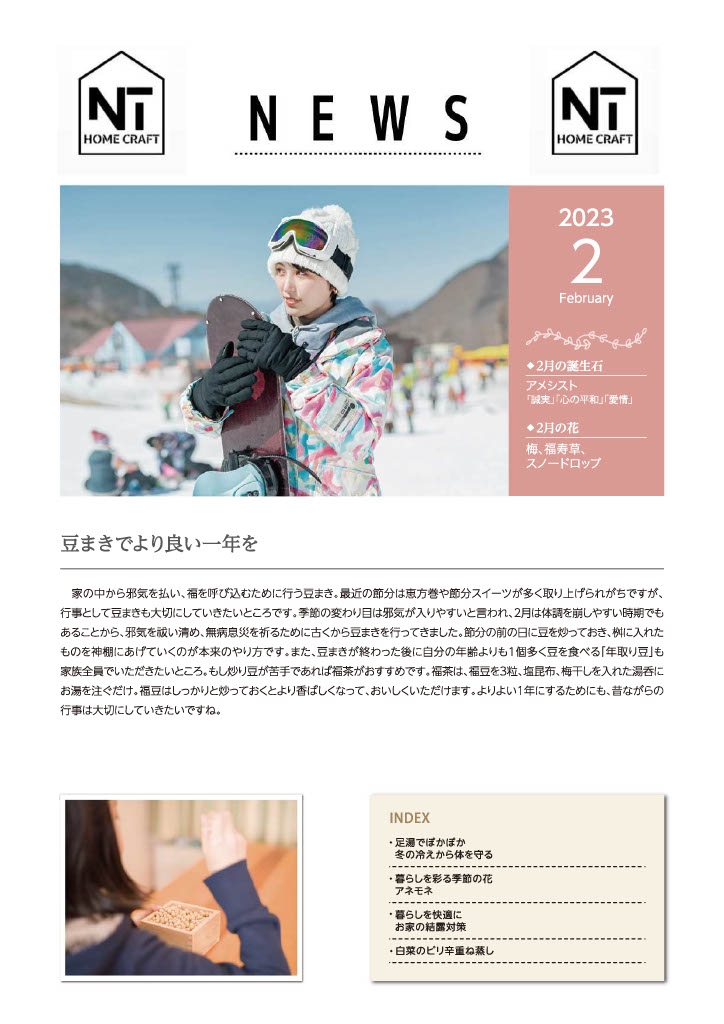 ２月号1.jpg