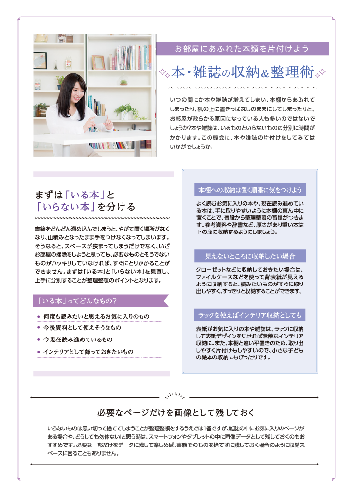 NEWS10月号③.png