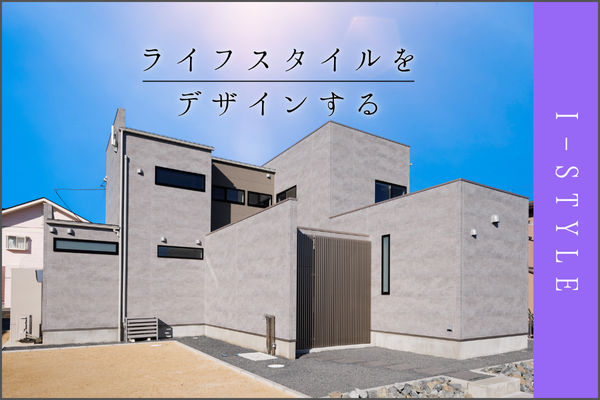 i-style注文.png