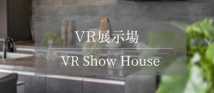 VR展示場